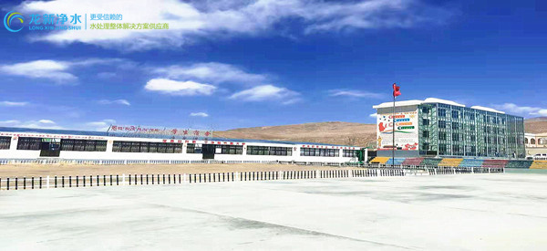 又進(jìn)西藏，給孩子更好的，龍新提供安全飲水！