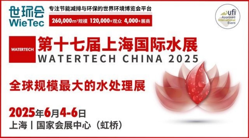 龍新凈水【展會邀請】誠邀您共赴第17屆上海國際水展